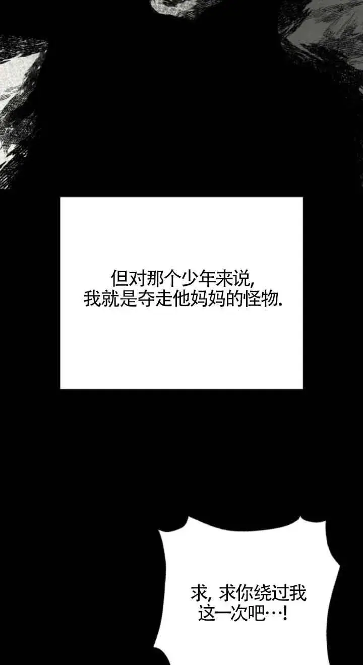 漫画《灵药魔女》第73话第42张图