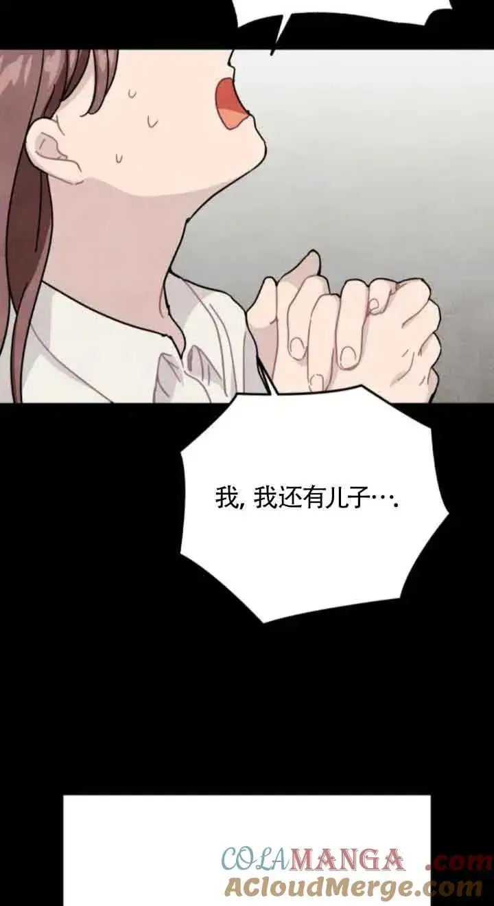 漫画《灵药魔女》第73话第43张图