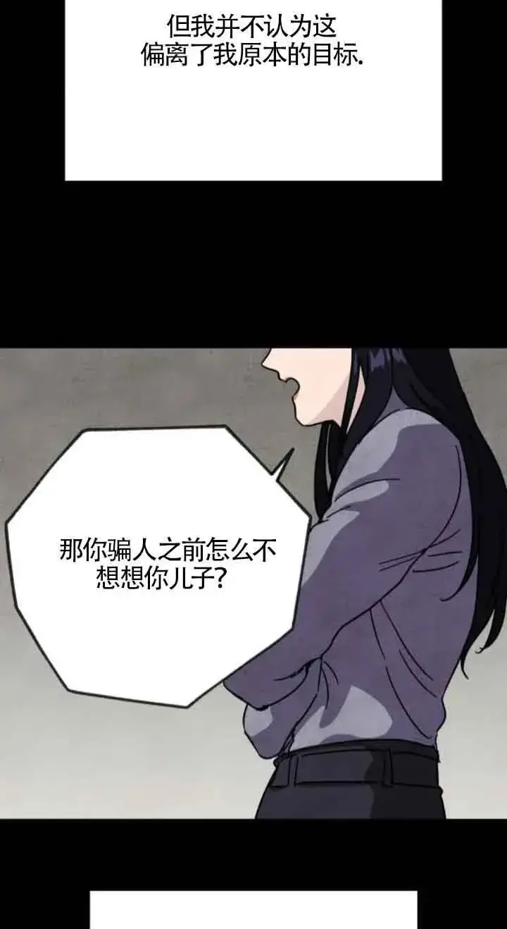 漫画《灵药魔女》第73话第44张图