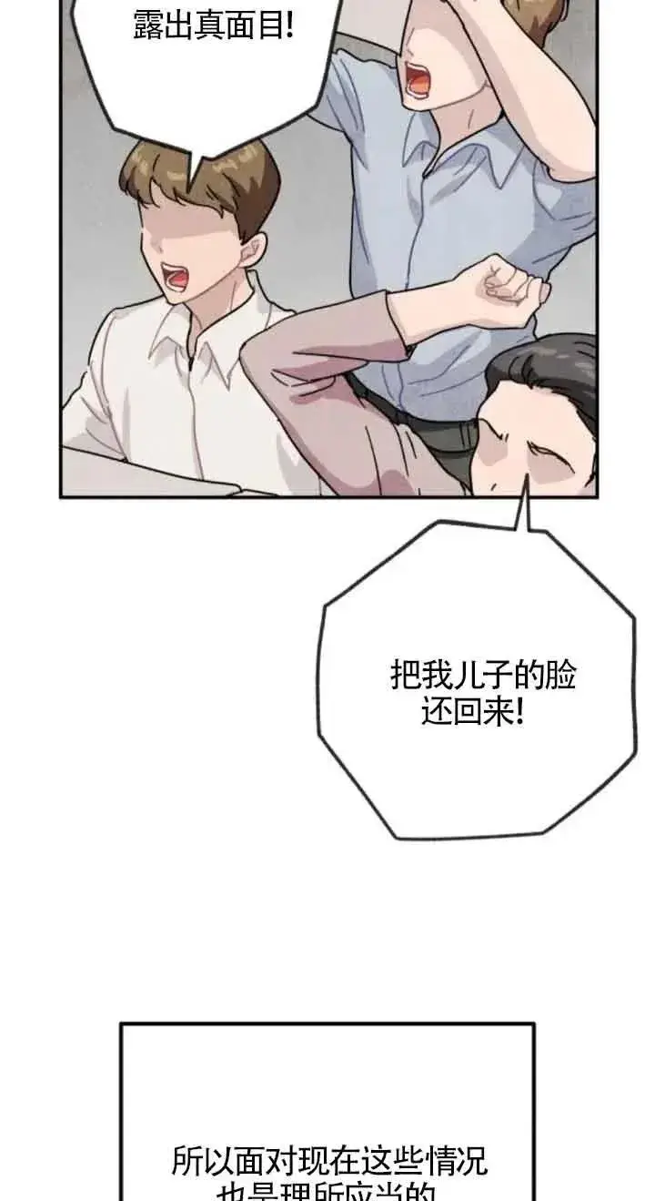 漫画《灵药魔女》第73话第48张图