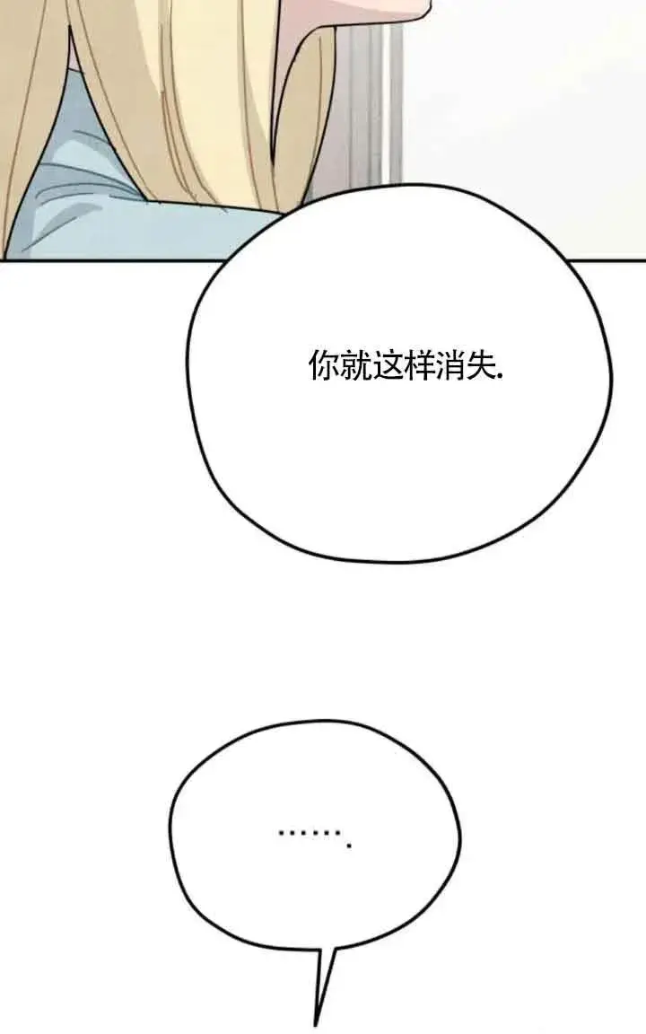 漫画《灵药魔女》第73话第5张图