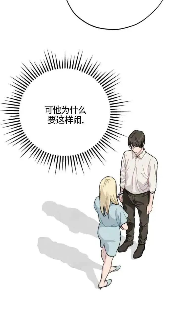 漫画《灵药魔女》第73话第50张图