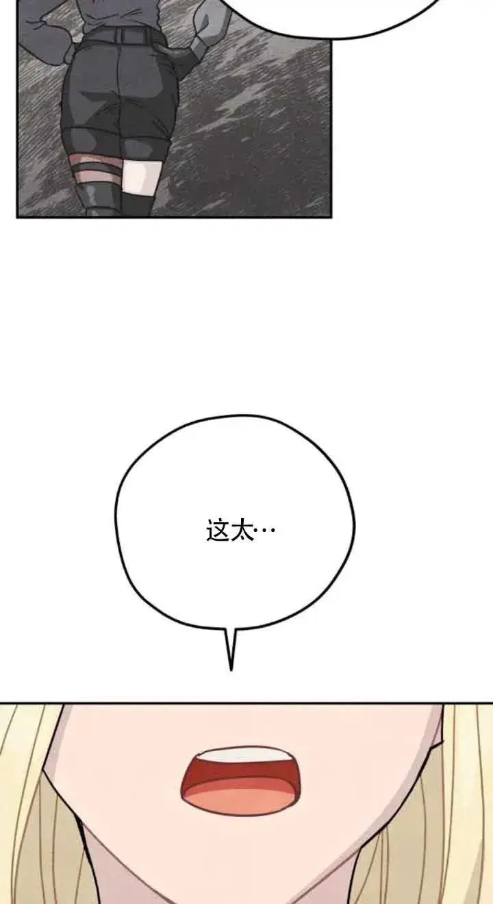 漫画《灵药魔女》第73话第53张图