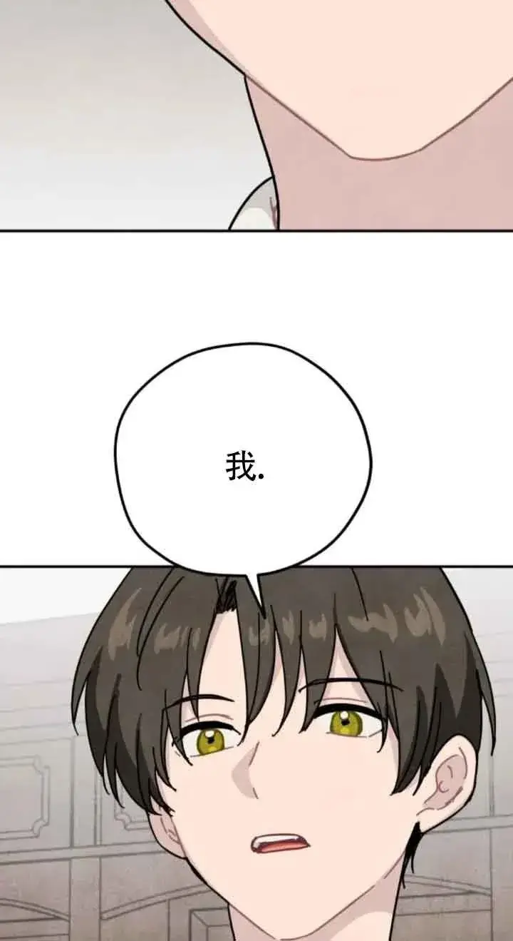 漫画《灵药魔女》第73话第56张图