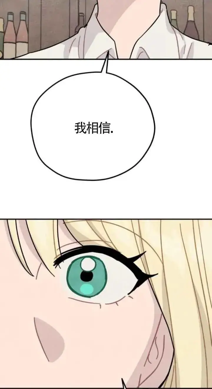 漫画《灵药魔女》第73话第57张图