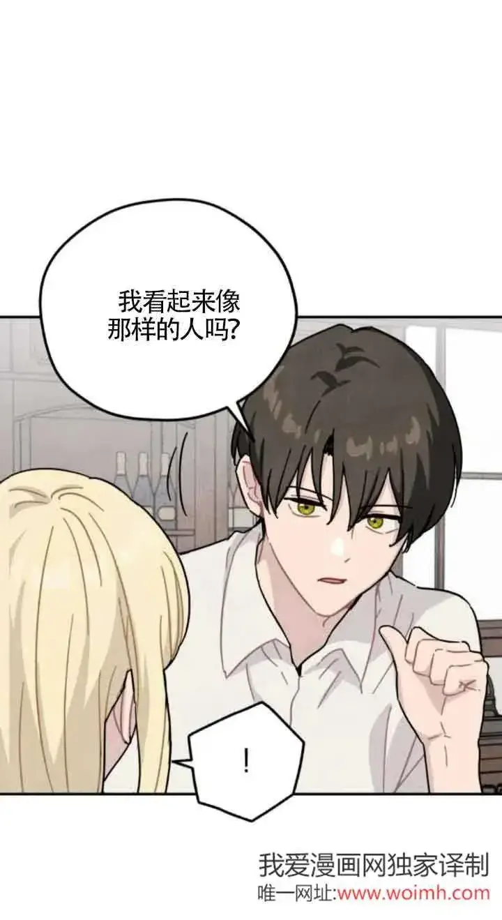 漫画《灵药魔女》第73话第60张图