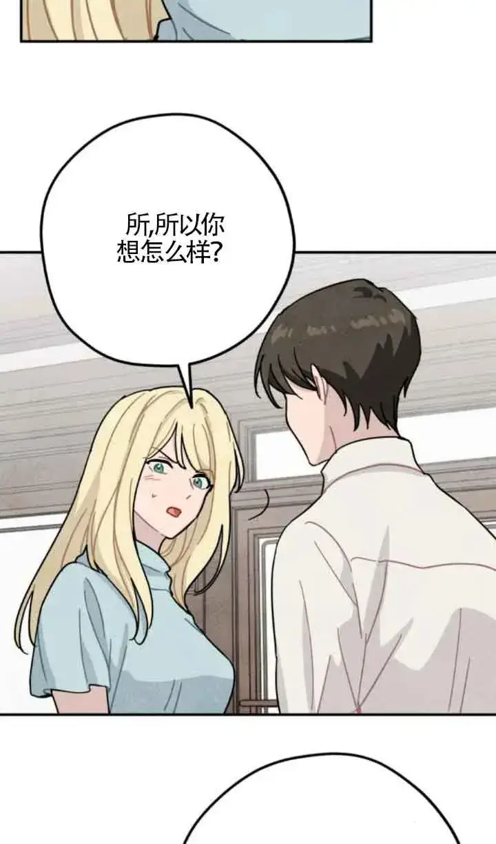 漫画《灵药魔女》第73话第63张图