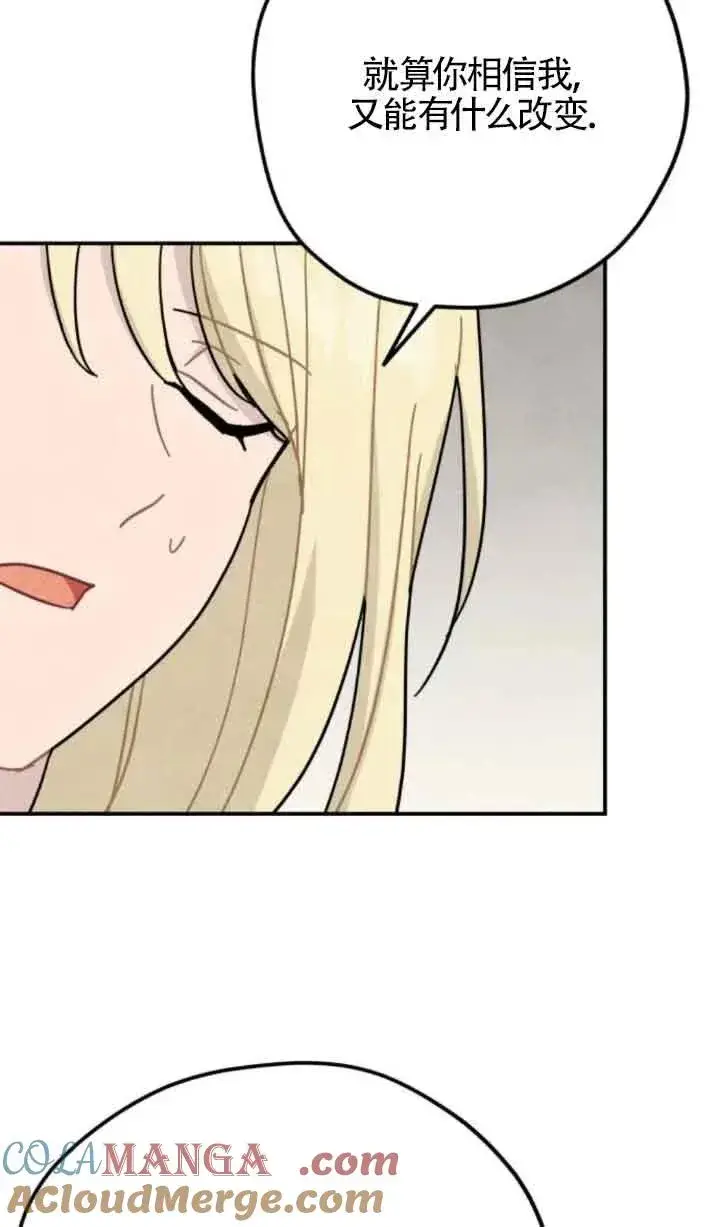漫画《灵药魔女》第73话第64张图