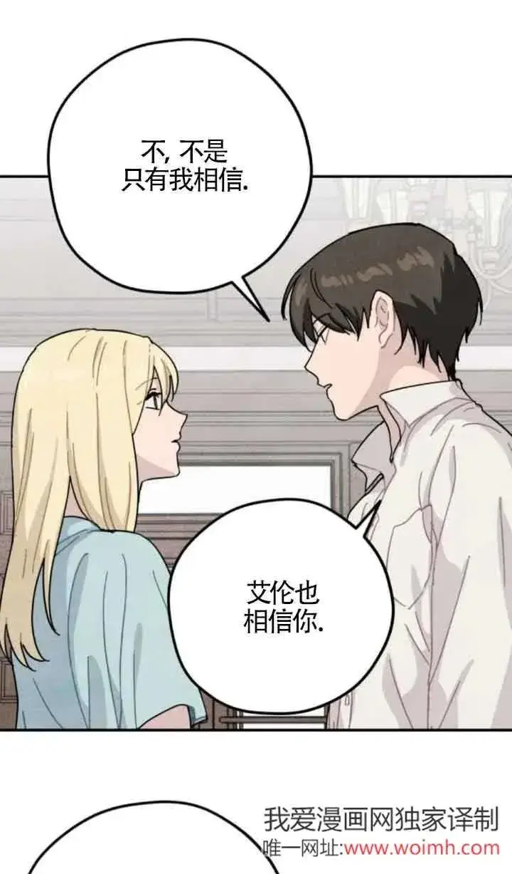 漫画《灵药魔女》第73话第66张图
