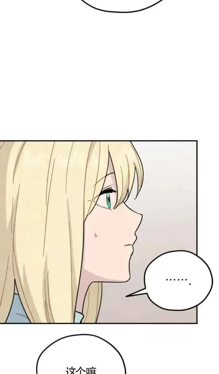 漫画《灵药魔女》第73话第68张图