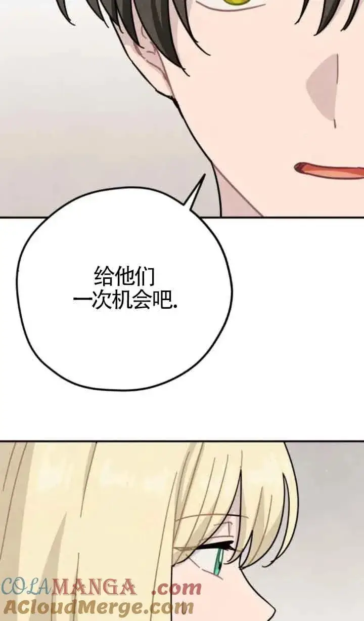 漫画《灵药魔女》第73话第73张图