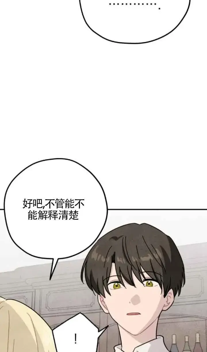 漫画《灵药魔女》第73话第75张图