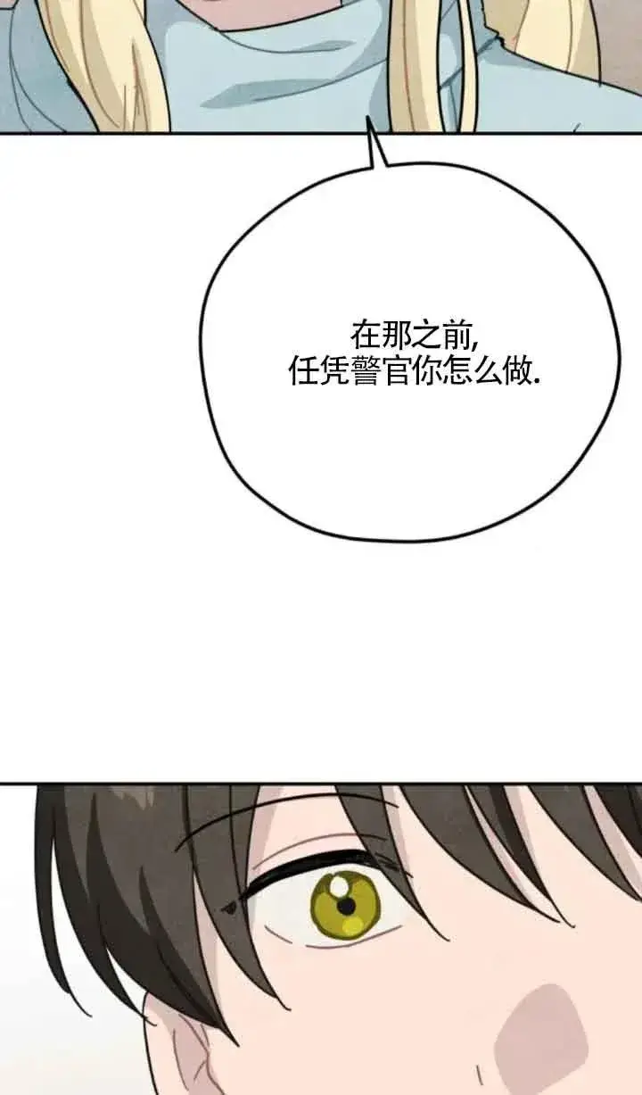 漫画《灵药魔女》第73话第77张图