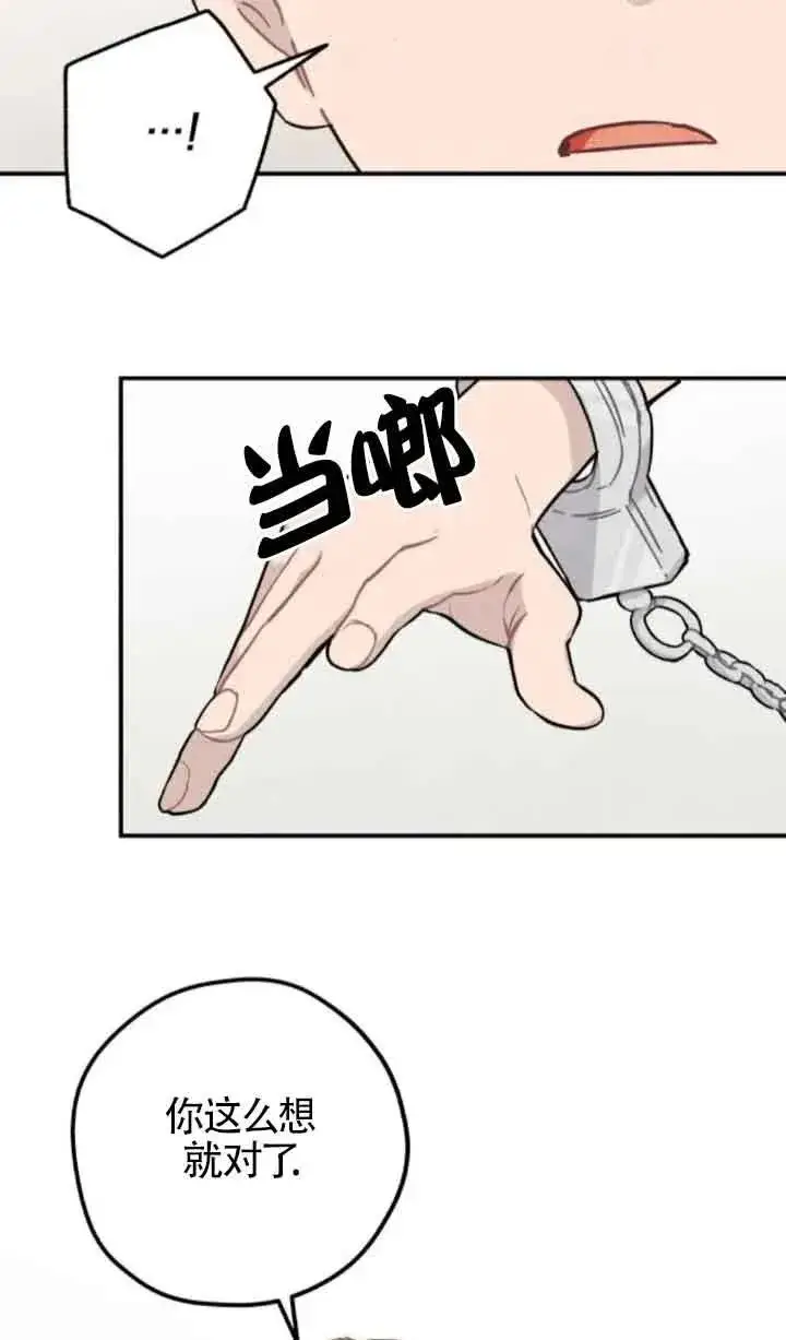 漫画《灵药魔女》第73话第78张图