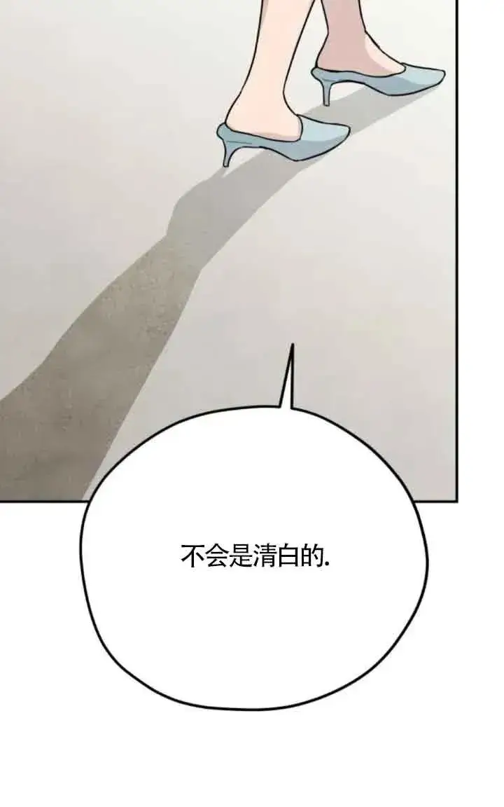漫画《灵药魔女》第73话第8张图