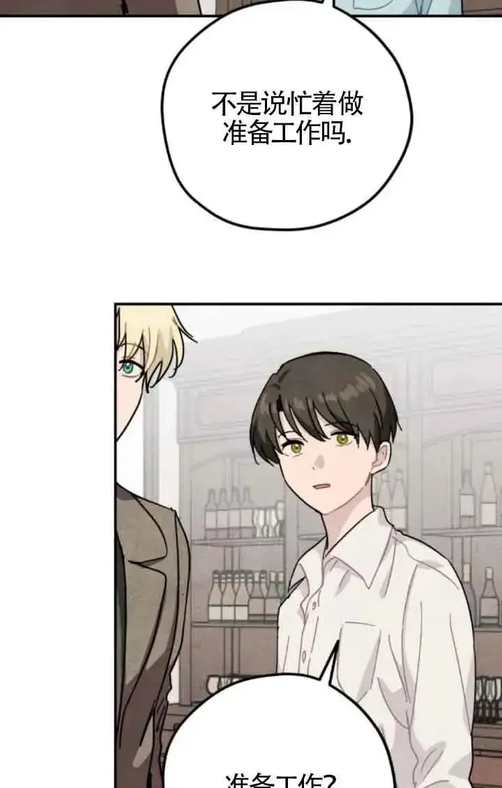 漫画《灵药魔女》第74话第11张图