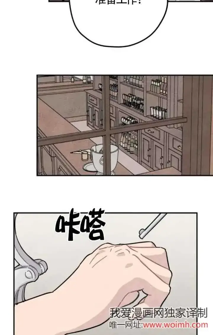 漫画《灵药魔女》第74话第12张图