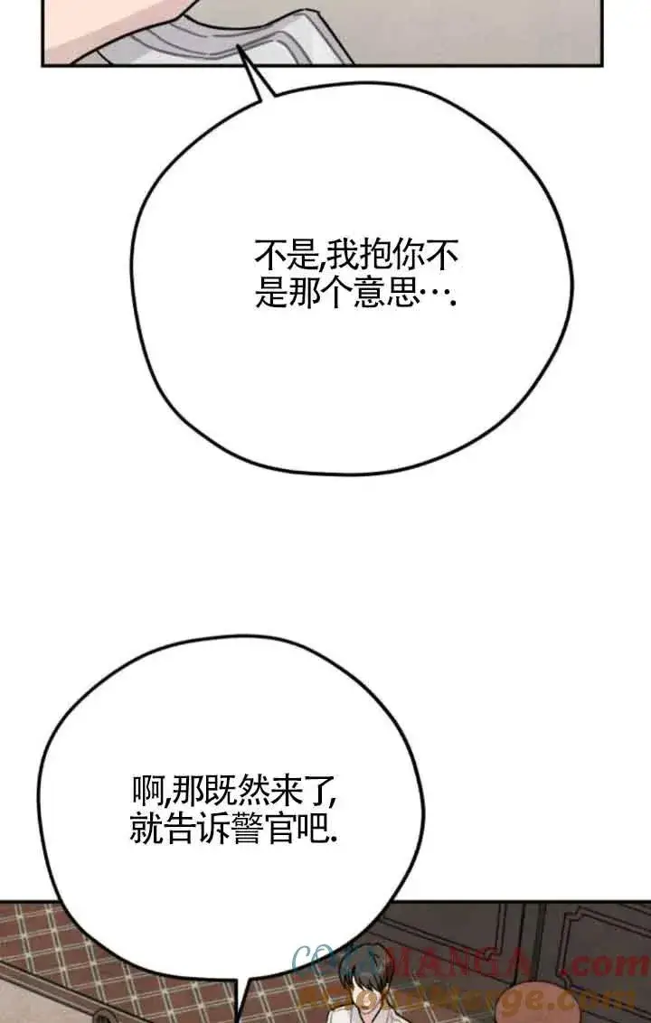 漫画《灵药魔女》第74话第13张图
