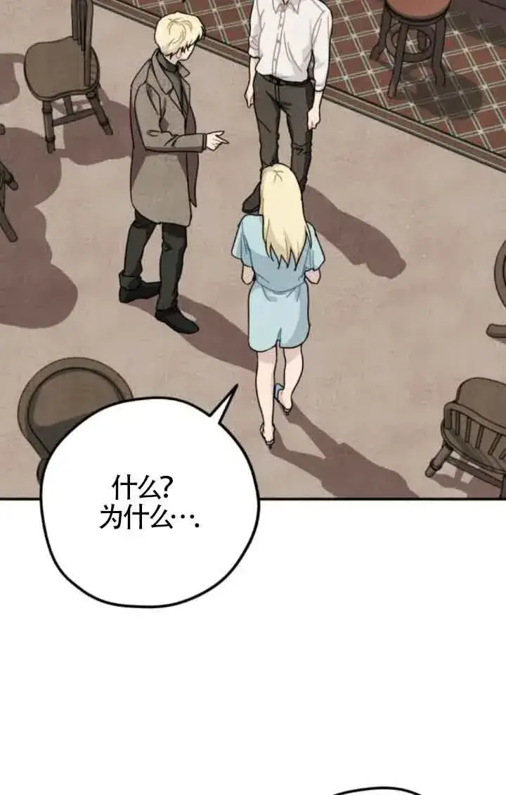 漫画《灵药魔女》第74话第14张图