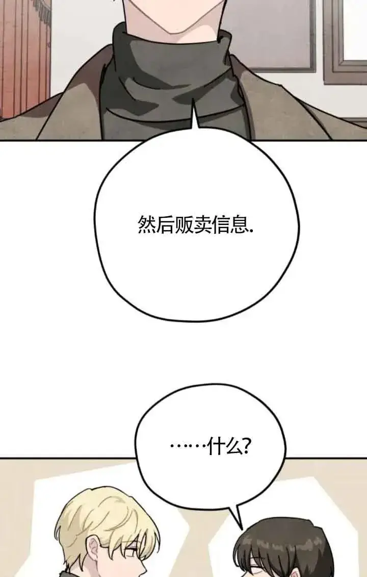 漫画《灵药魔女》第74话第17张图