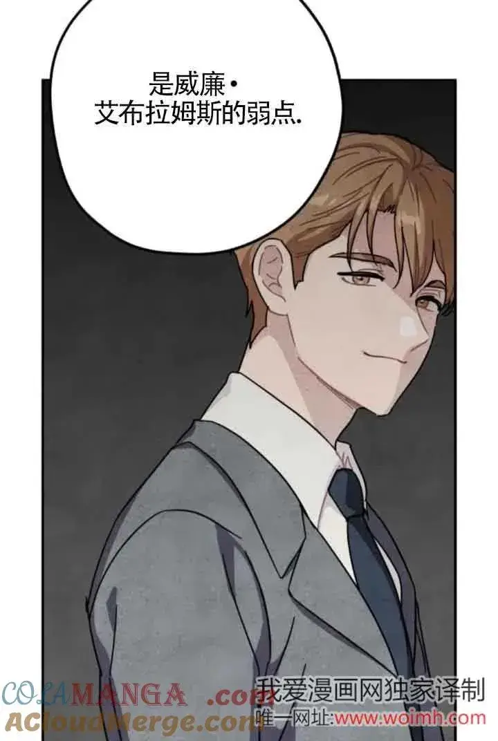 漫画《灵药魔女》第74话第22张图