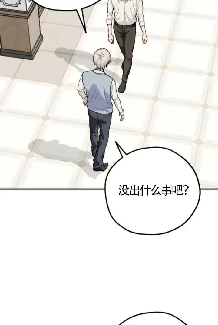 漫画《灵药魔女》第74话第27张图