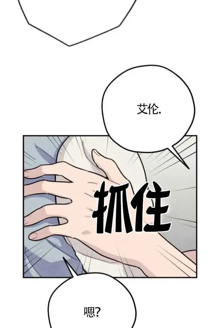 漫画《灵药魔女》第74话第29张图