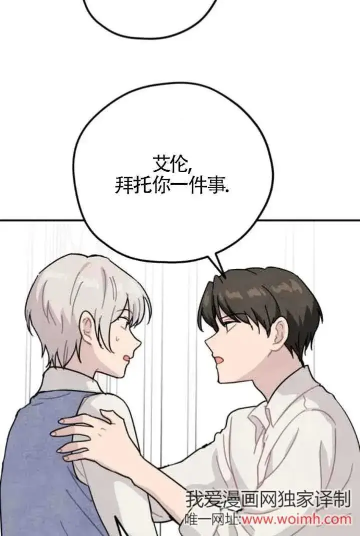 漫画《灵药魔女》第74话第30张图