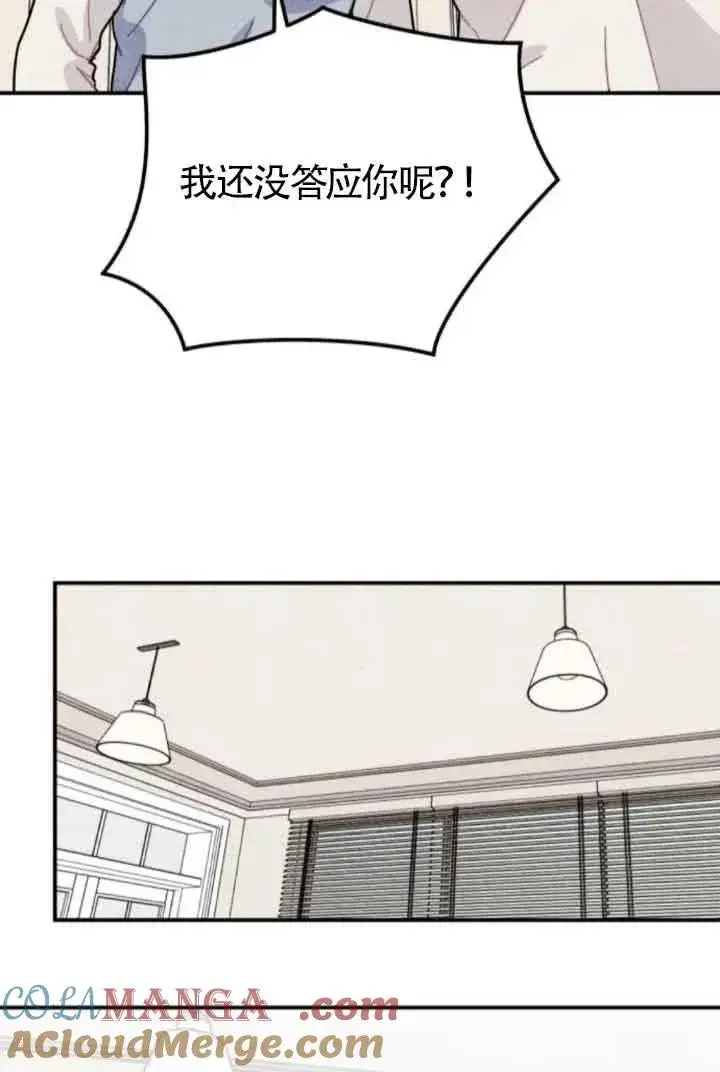 漫画《灵药魔女》第74话第34张图