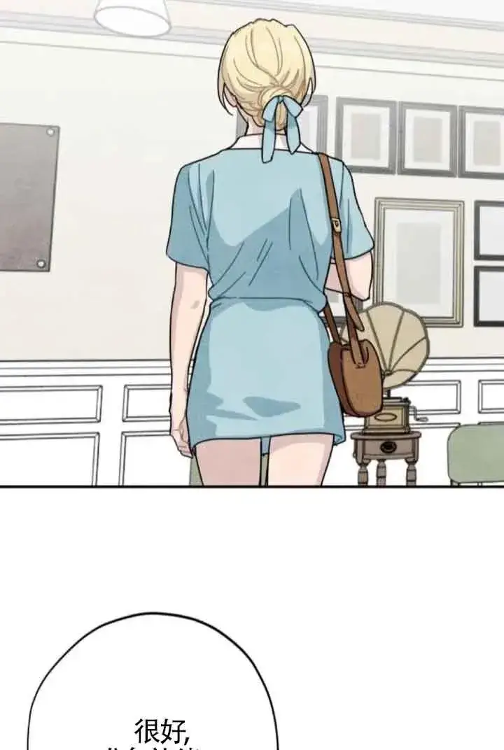 漫画《灵药魔女》第74话第35张图
