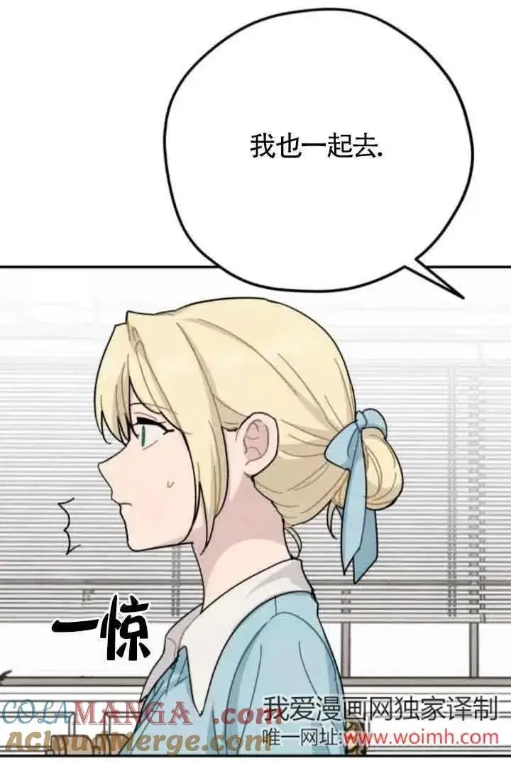 漫画《灵药魔女》第74话第37张图