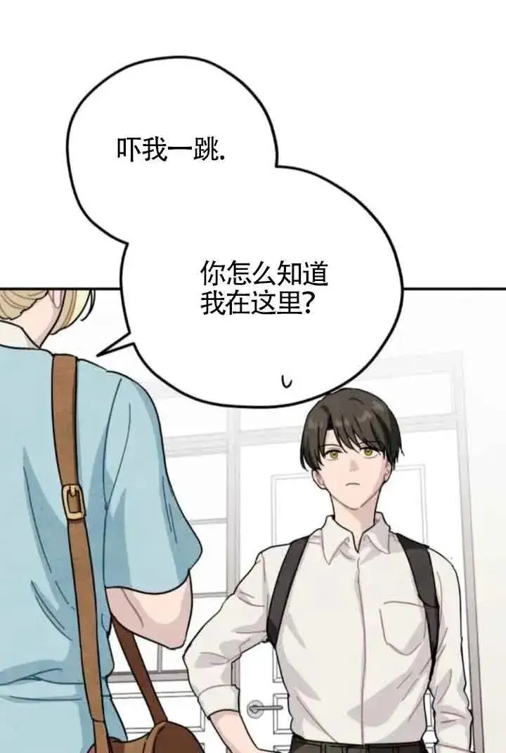 漫画《灵药魔女》第74话第38张图