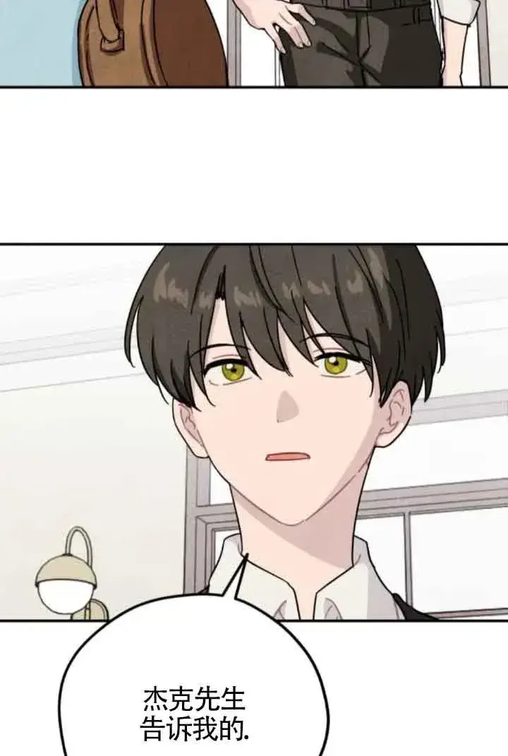 漫画《灵药魔女》第74话第39张图