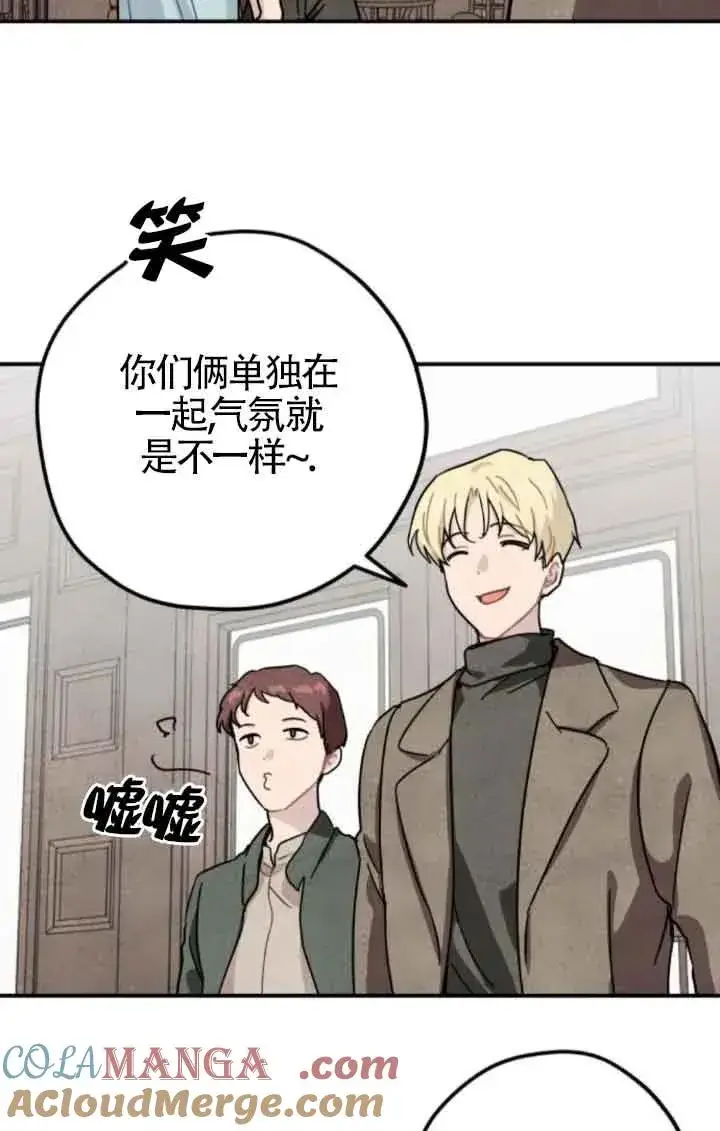 漫画《灵药魔女》第74话第4张图