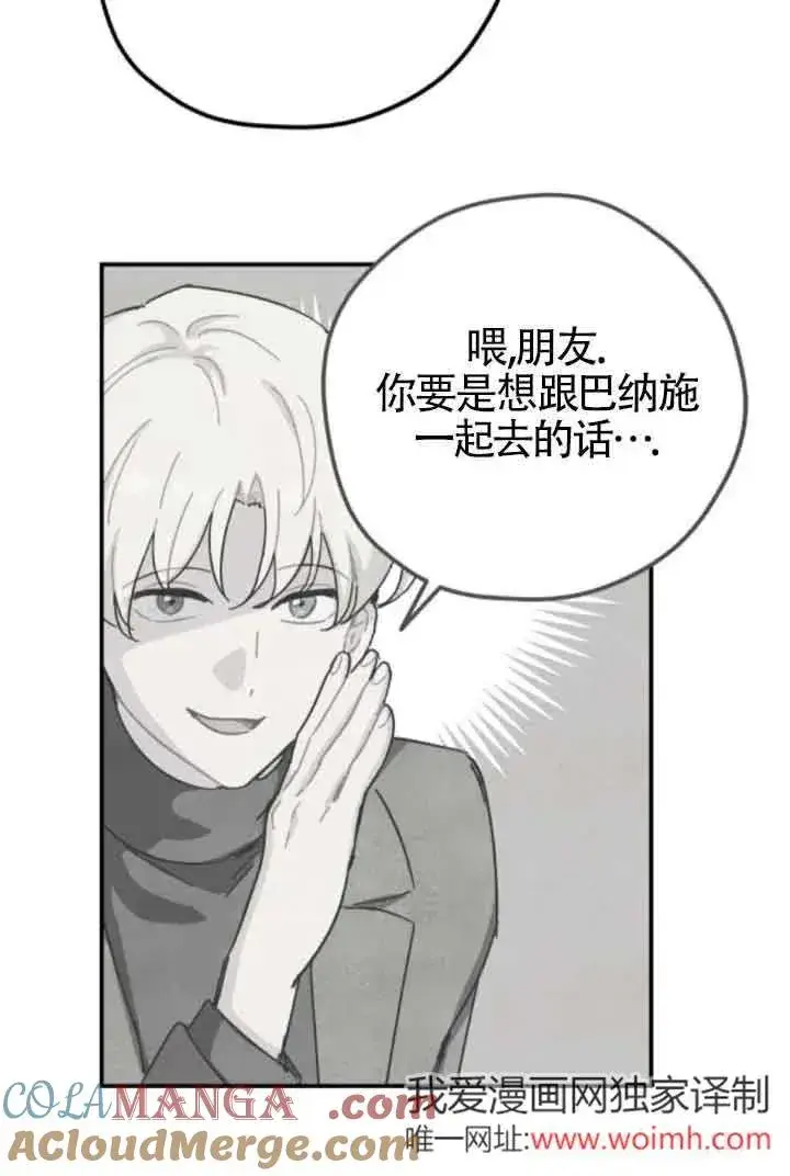 漫画《灵药魔女》第74话第40张图