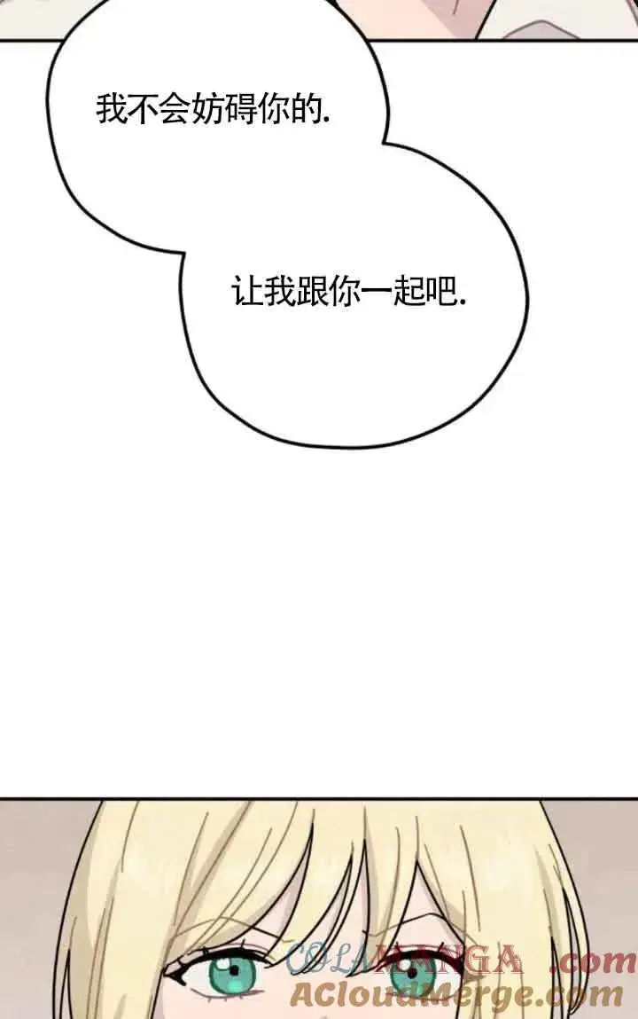 漫画《灵药魔女》第74话第46张图