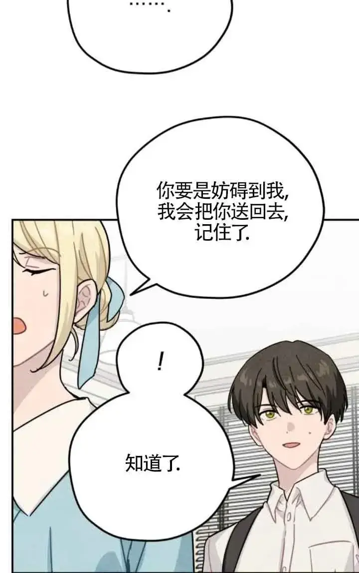 漫画《灵药魔女》第74话第48张图