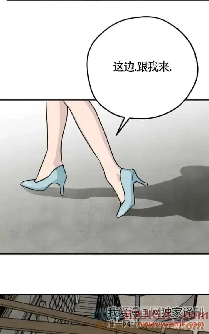 漫画《灵药魔女》第74话第49张图