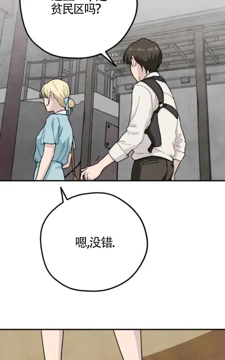 漫画《灵药魔女》第74话第51张图
