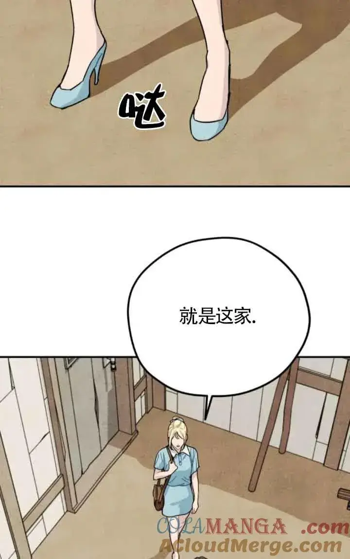 漫画《灵药魔女》第74话第52张图