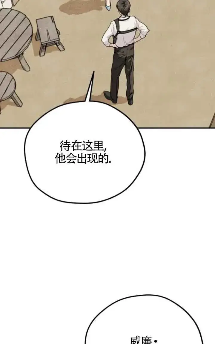 漫画《灵药魔女》第74话第53张图