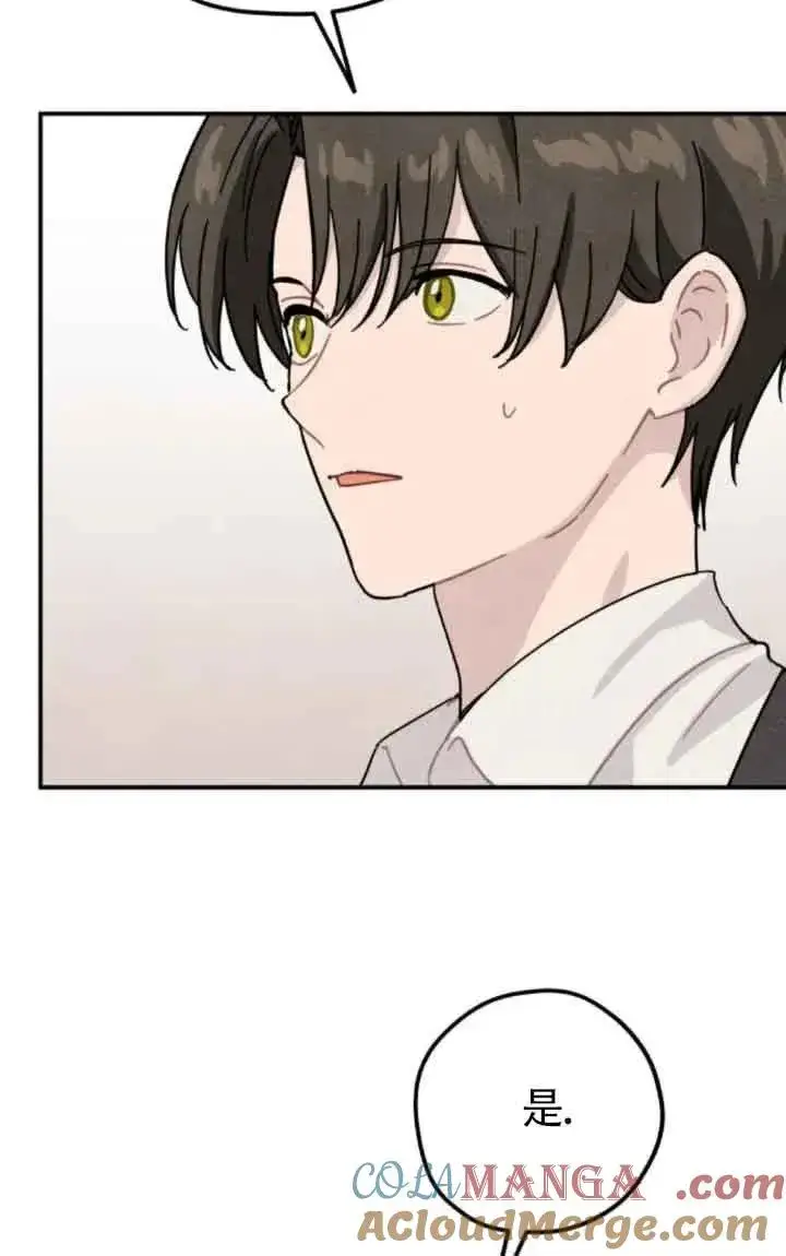 漫画《灵药魔女》第74话第55张图