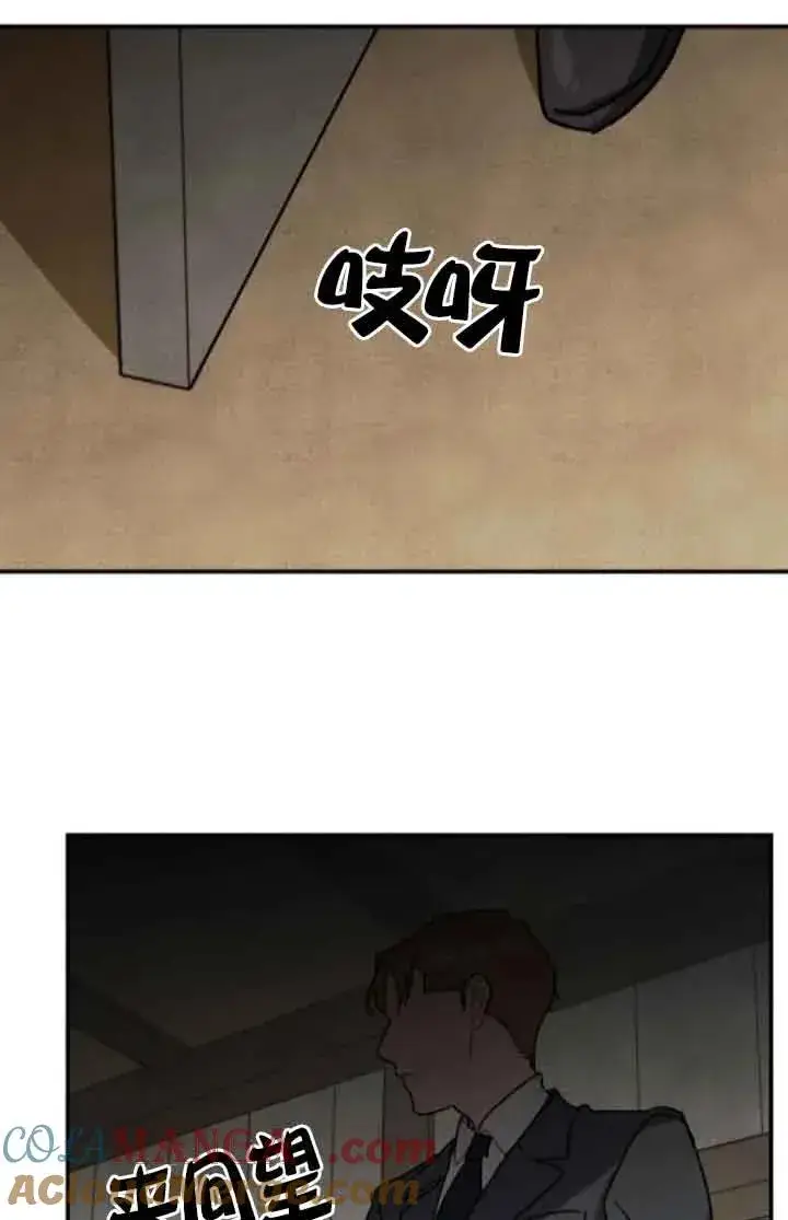 漫画《灵药魔女》第74话第58张图
