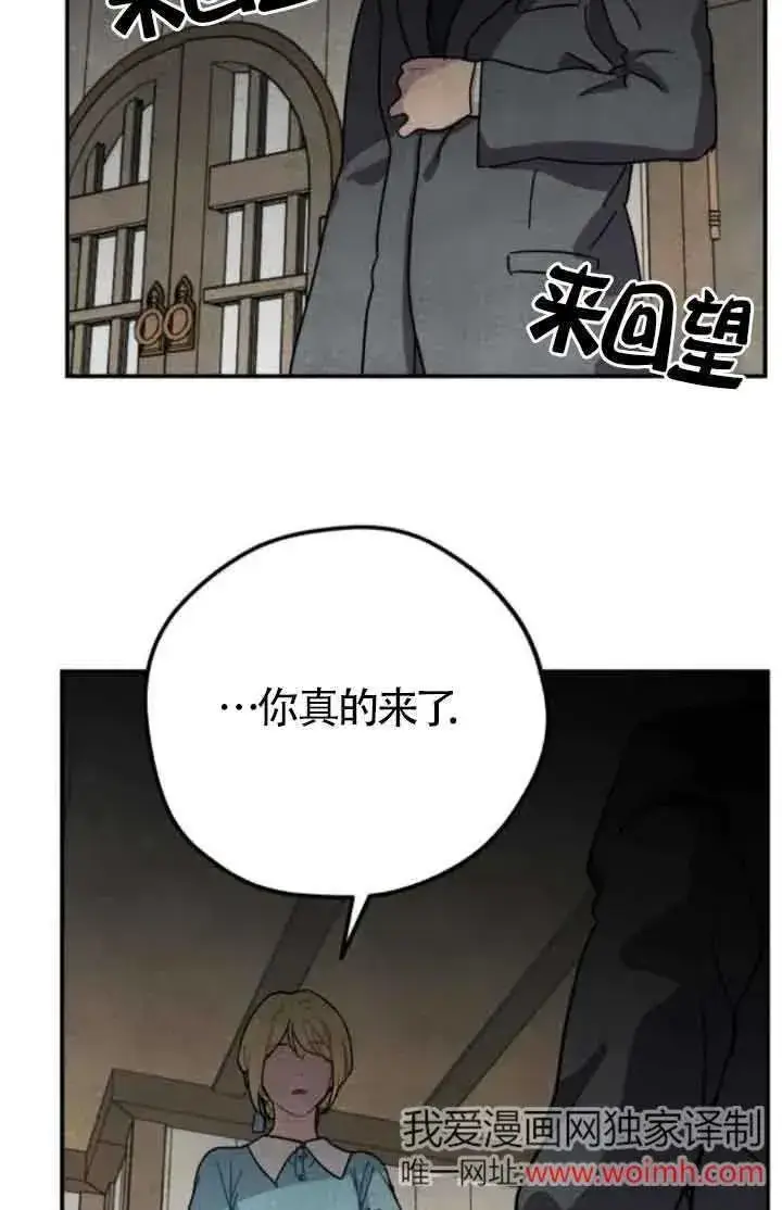 漫画《灵药魔女》第74话第59张图