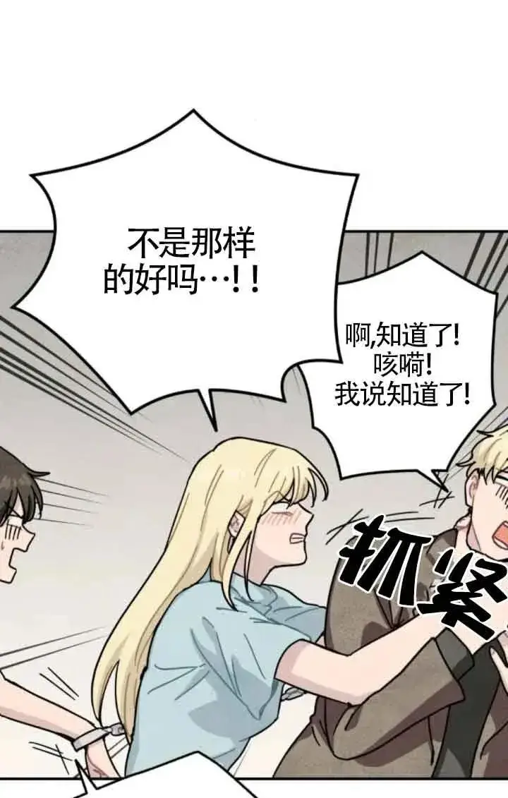 漫画《灵药魔女》第74话第6张图