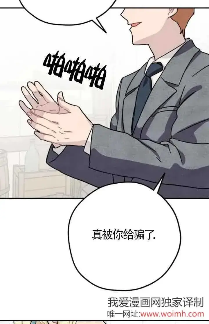 漫画《灵药魔女》第74话第63张图