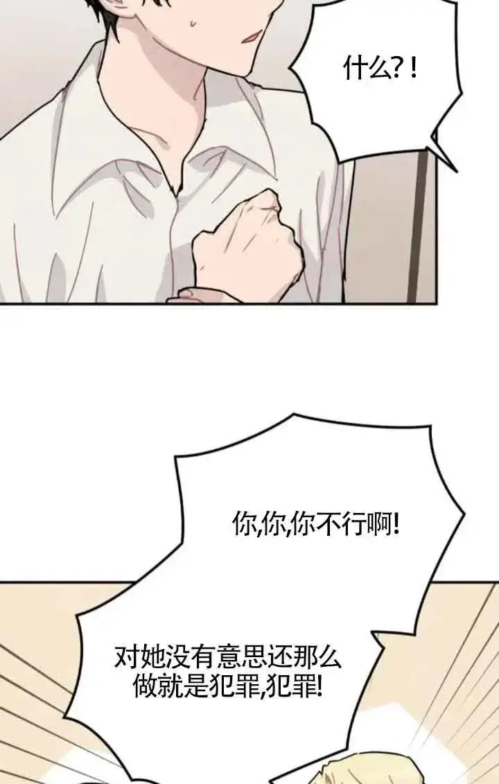 漫画《灵药魔女》第74话第9张图