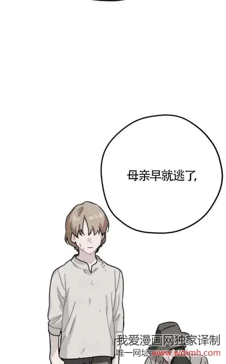 漫画《灵药魔女》第75话第11张图
