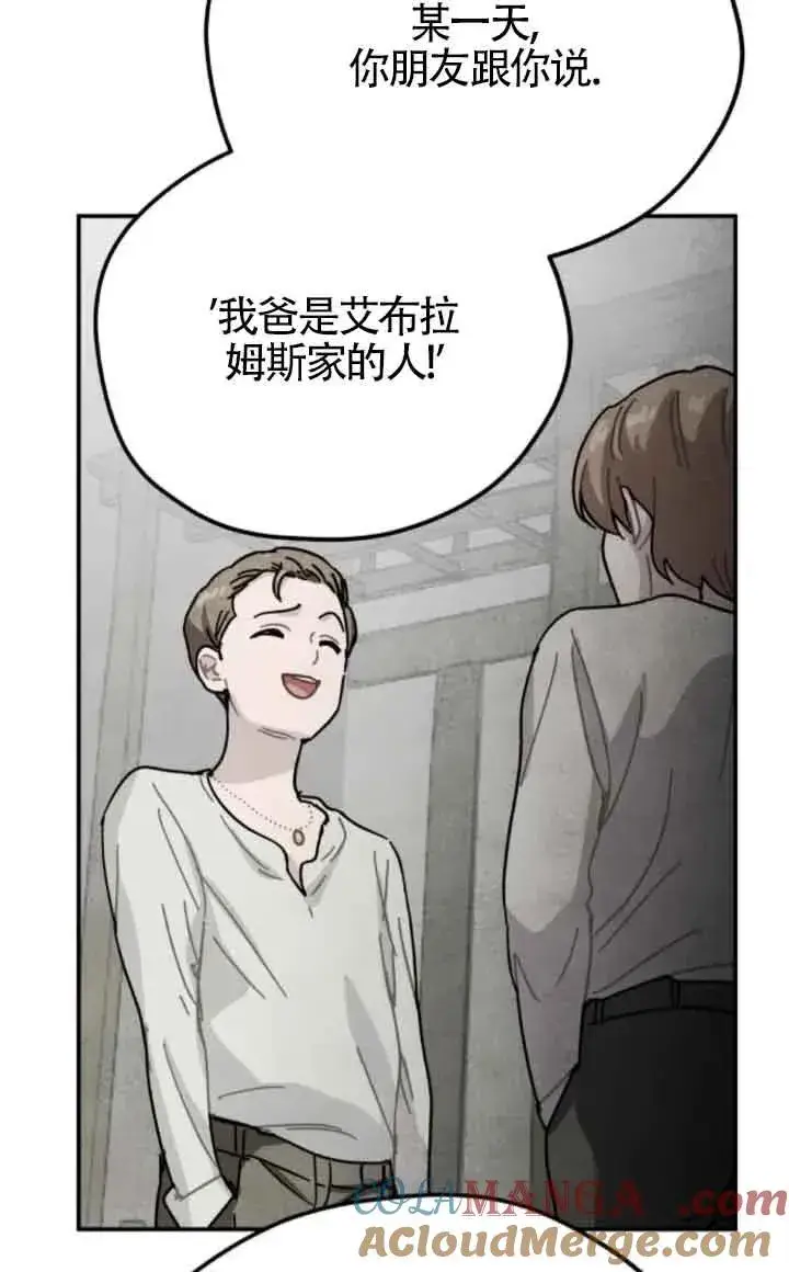 漫画《灵药魔女》第75话第13张图