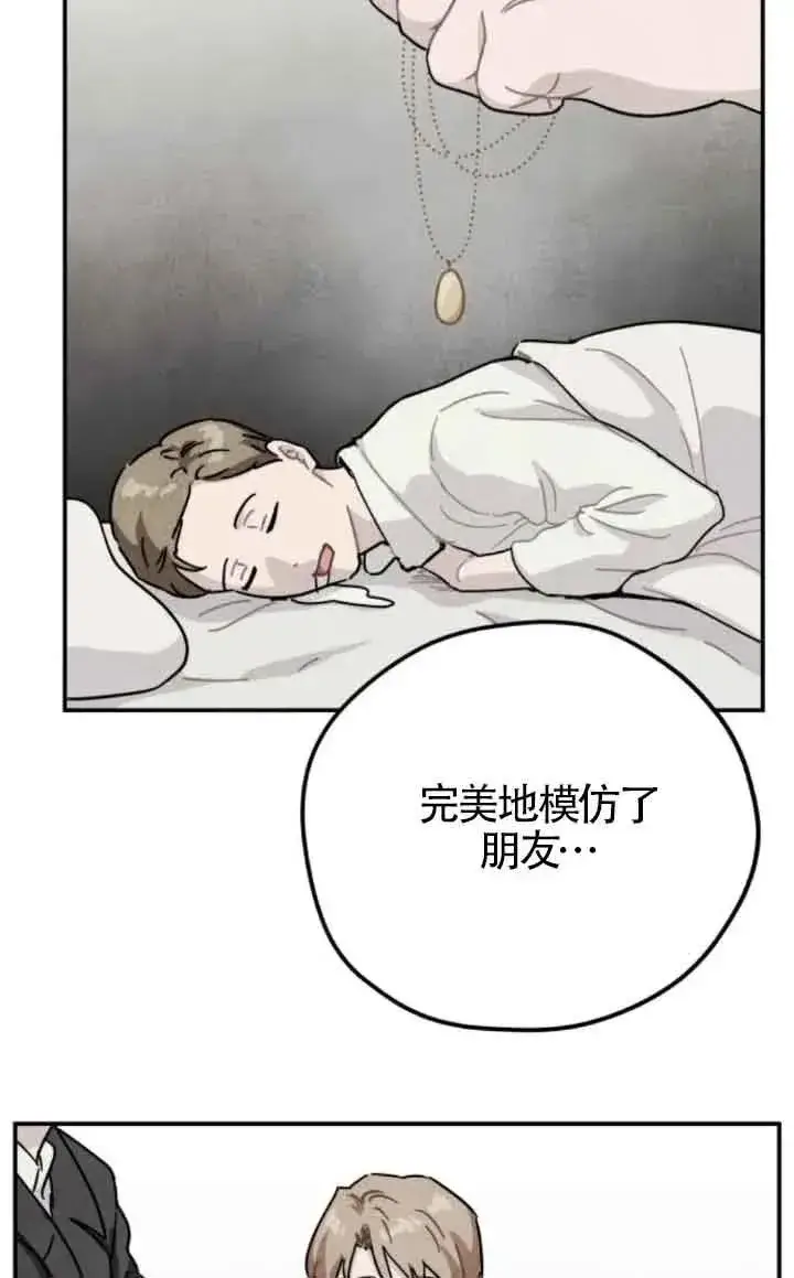 漫画《灵药魔女》第75话第15张图
